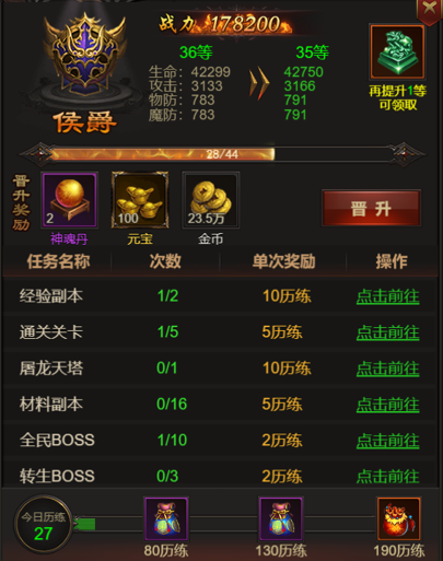 《铁血攻沙》金币的获得与用途200.png