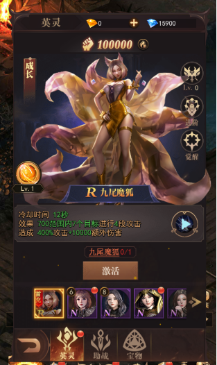 《斗魂大陆》系统介绍攻略528.png