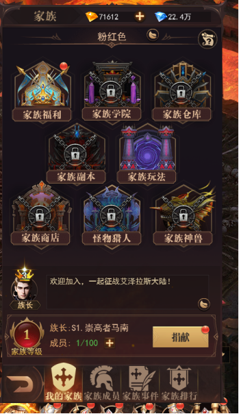 《斗魂大陆》系统介绍攻略942.png