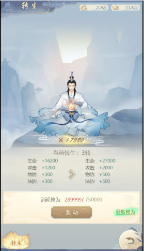 《逍遥浪人H5》游戏攻略385.png