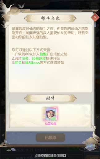 《逍遥浪人H5》游戏攻略109.png