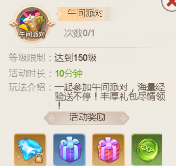 梦幻契约萌新获取经验途径攻略910.png