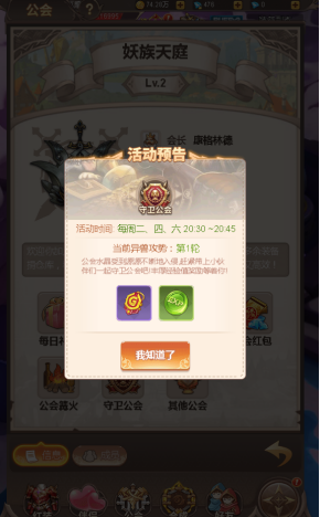 梦幻契约萌新获取经验途径攻略613.png