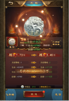 《仙魔纪》特殊属性玉石玩法攻略 开启手动新技能294.png